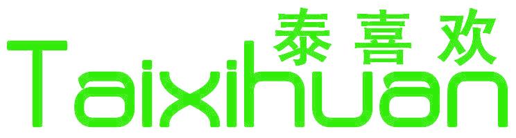泰喜欢