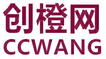 創(chuàng)橙網(wǎng) CCWANG