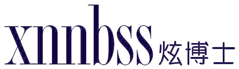 炫博士 XNNBSS