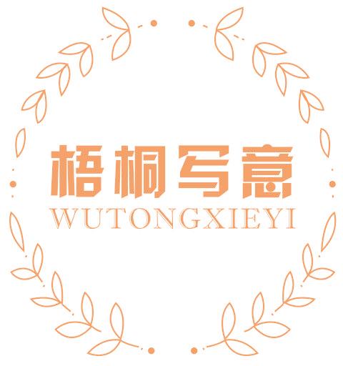 梧桐写意