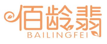 佰齡翡