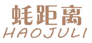 蚝距离