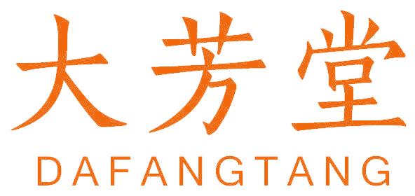 大芳堂