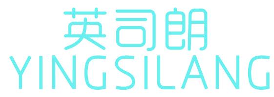 英司朗