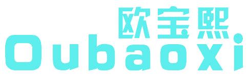 欧宝熙