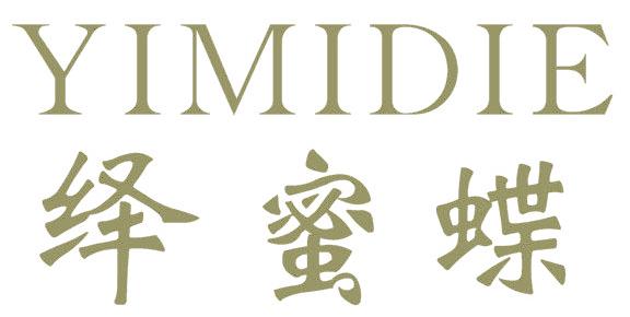 绎蜜蝶