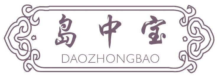 岛中宝