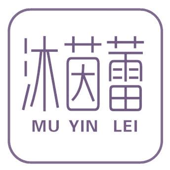 沐茵蕾