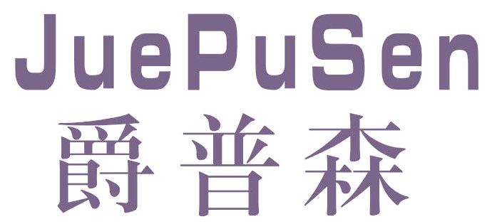 爵普森