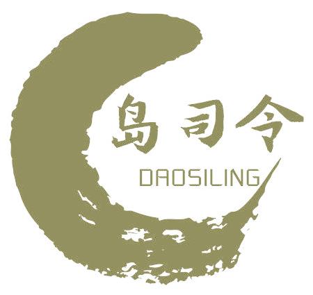 岛司令