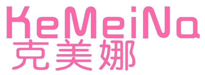 克美娜