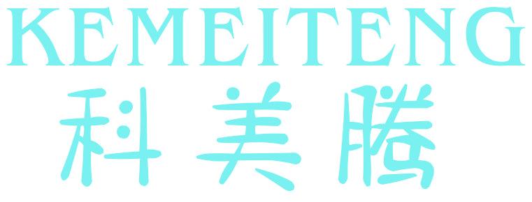 科美腾