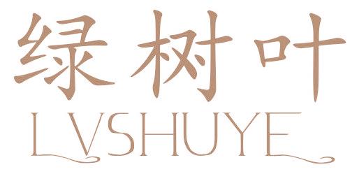 绿树叶