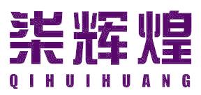 柒辉煌