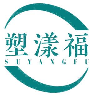 塑漾福