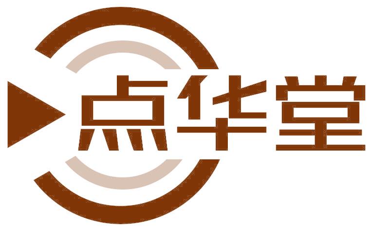 点华堂