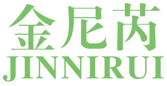 金尼芮