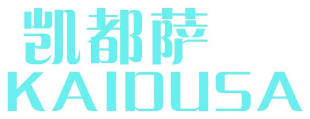 凯都萨