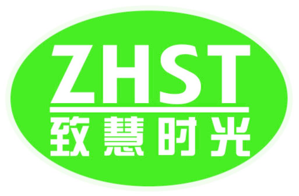 致慧时光 ZHST