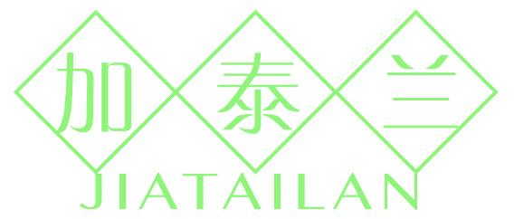 加泰兰