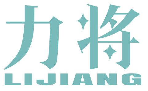 力将