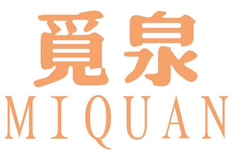 觅泉