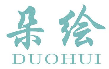 朵绘