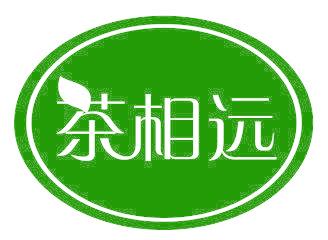 茶相远