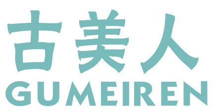 古美人