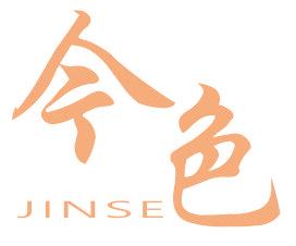 今色