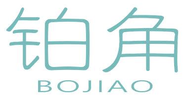 铂角