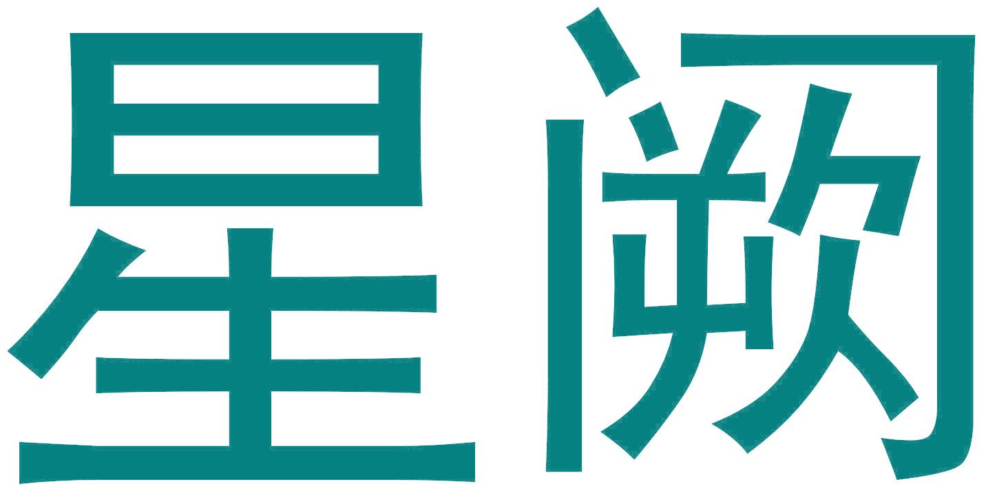 星阙