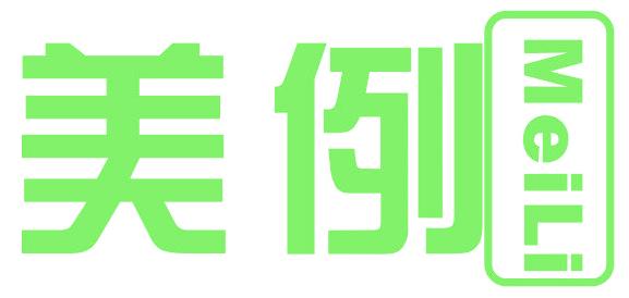 美例