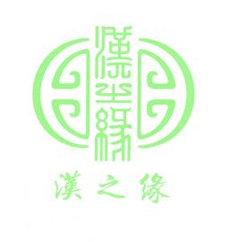 汉之缘