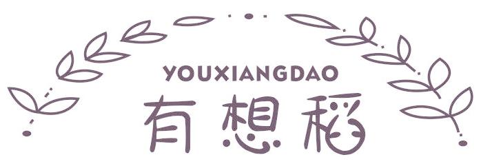 有想稻