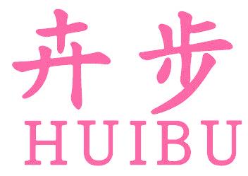卉步