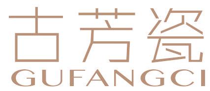 古芳瓷
