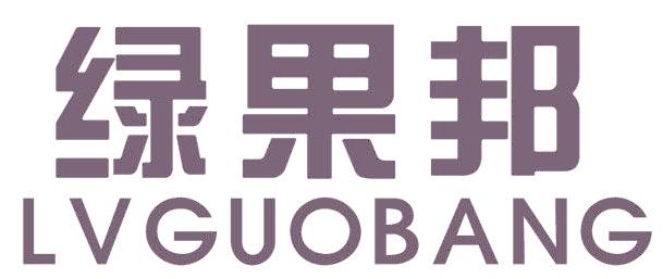绿果邦
