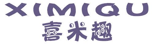 喜米趣