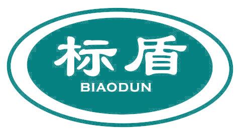 标盾