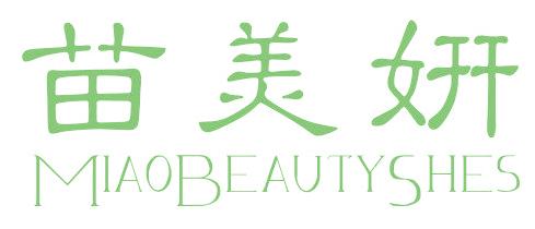苗美妍 MIAOBEAUTYSHES