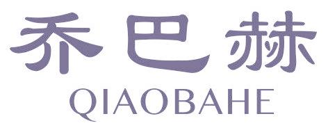 乔巴赫