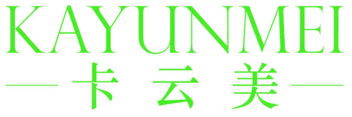 卡云美