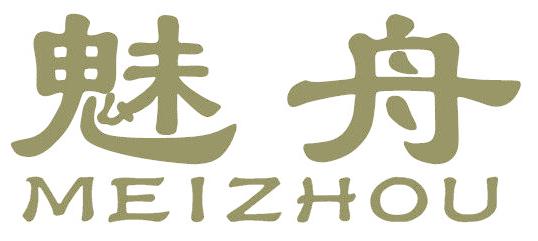 魅舟