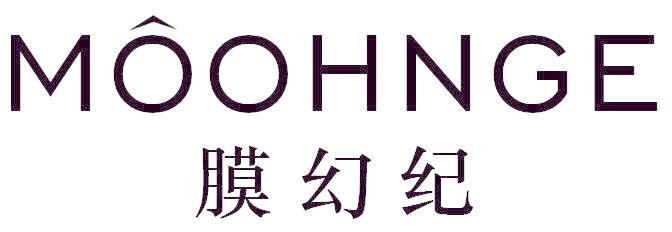 膜幻纪 MOOHNGE