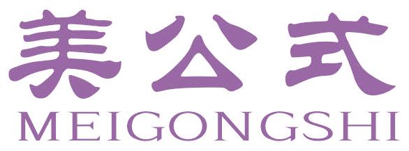 美公式