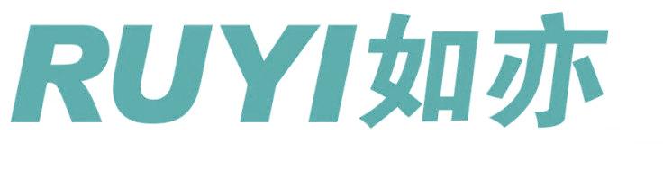 如亦