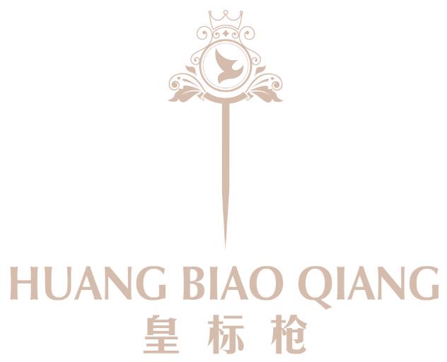 皇標(biāo)槍