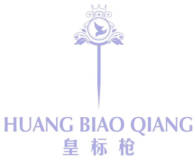 皇标枪
