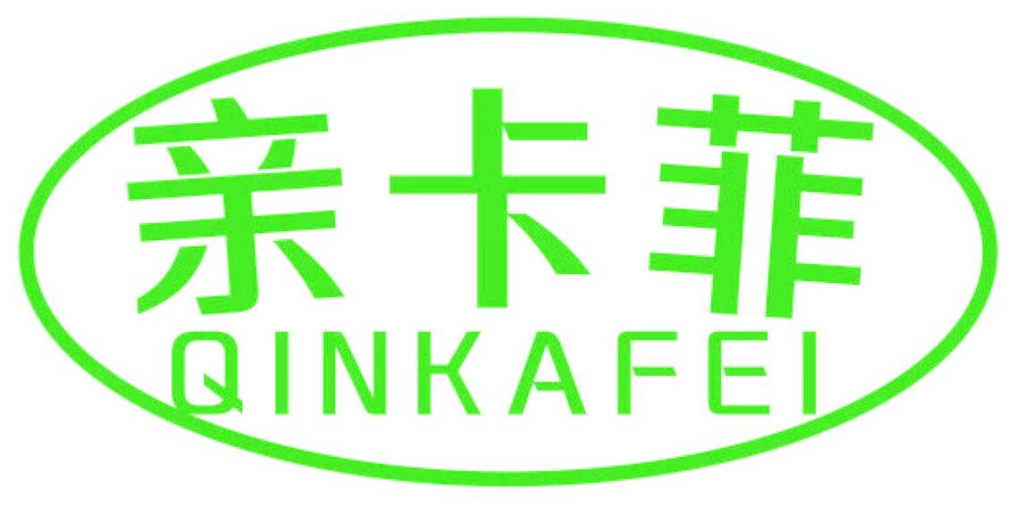 亲卡菲